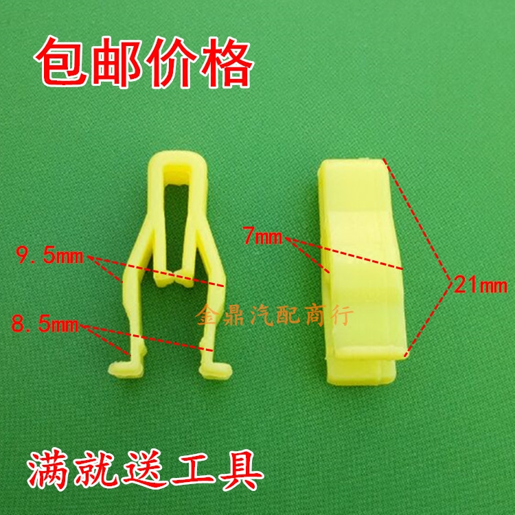 适用于比亚迪F3/F0/L3/G3/F6/S6/速锐空调中控面板卡扣仪表台卡子