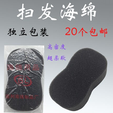 美发海绵 独立包装扫发海绵 柔软海绵拍块 剃头碎发扫 剪发用品