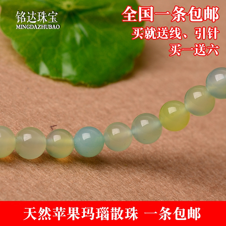 diy天然手工玛瑙项链半成品散珠