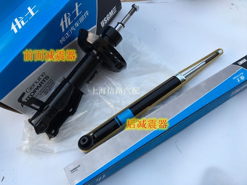 适配09-15款别克新君威新君越迈锐宝减震器后避震器 后减震避震机
