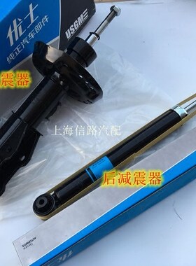 适配09-15款别克新君威新君越迈锐宝减震器后避震器 后减震避震机