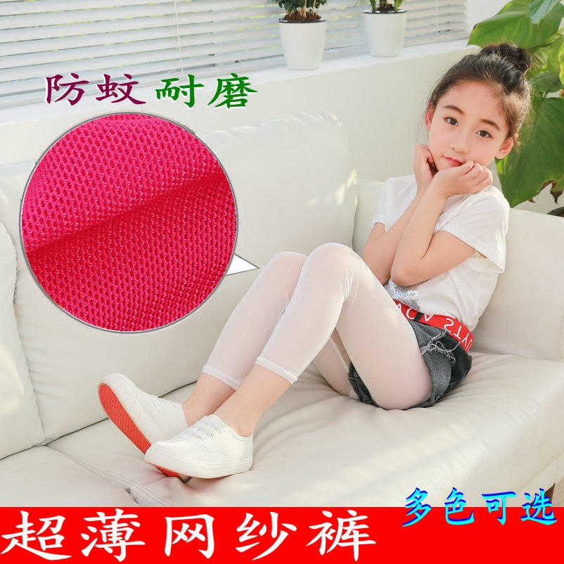 女童薄款打底裤夏丝袜网纱九分裤小中大童小脚长裤儿童防蚊裤百搭|msdalam kategori Kanak-kanak/Bayi/Keluarga dipasang, seluar - dari Buy2taobao.com untuk memberikan perkhidmatan ejen Taobao profesional membeli