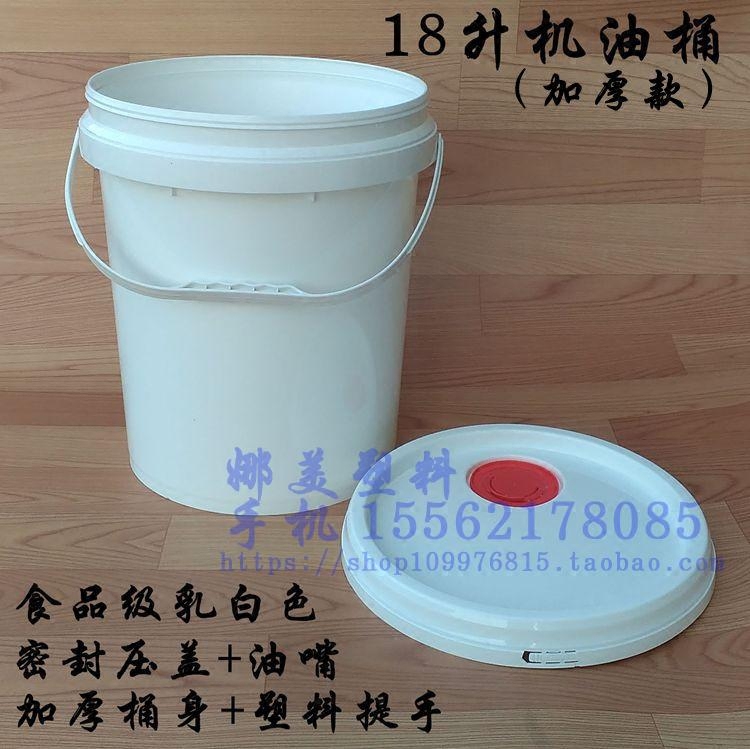 塑料防冻液乳胶包装桶