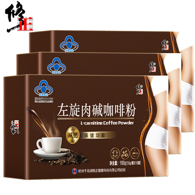 挑战月瘦40斤 修正3盒左旋肉碱咖啡减肥瘦身燃脂顽固排油神器正品