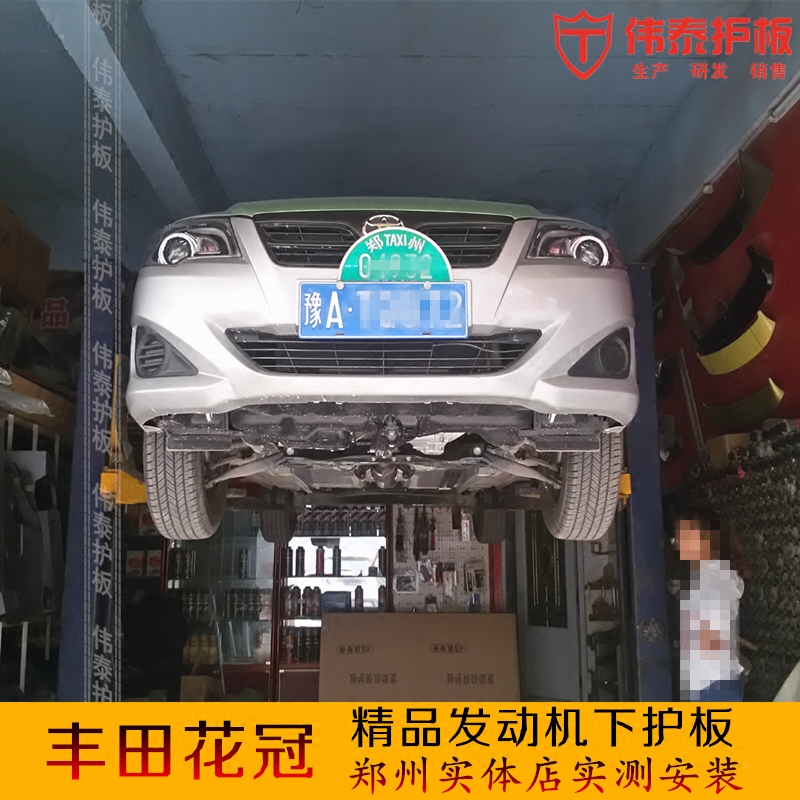 丰田花冠发动机下护板花冠改装专用钛合金车底保护板底盘装甲挡板|ruв категории автомобиль/товаров/аксессуары/переоснащение, автозапчасти, донный щит/двигатель перегородку - от Buy2taobao.com для оказания профессиональной услуги покупки агента Taobao