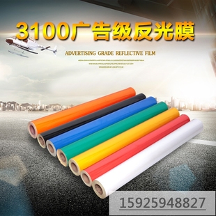 厂家直销3100广告级/工程级/高强级反光膜国家电网/电线杆反光膜