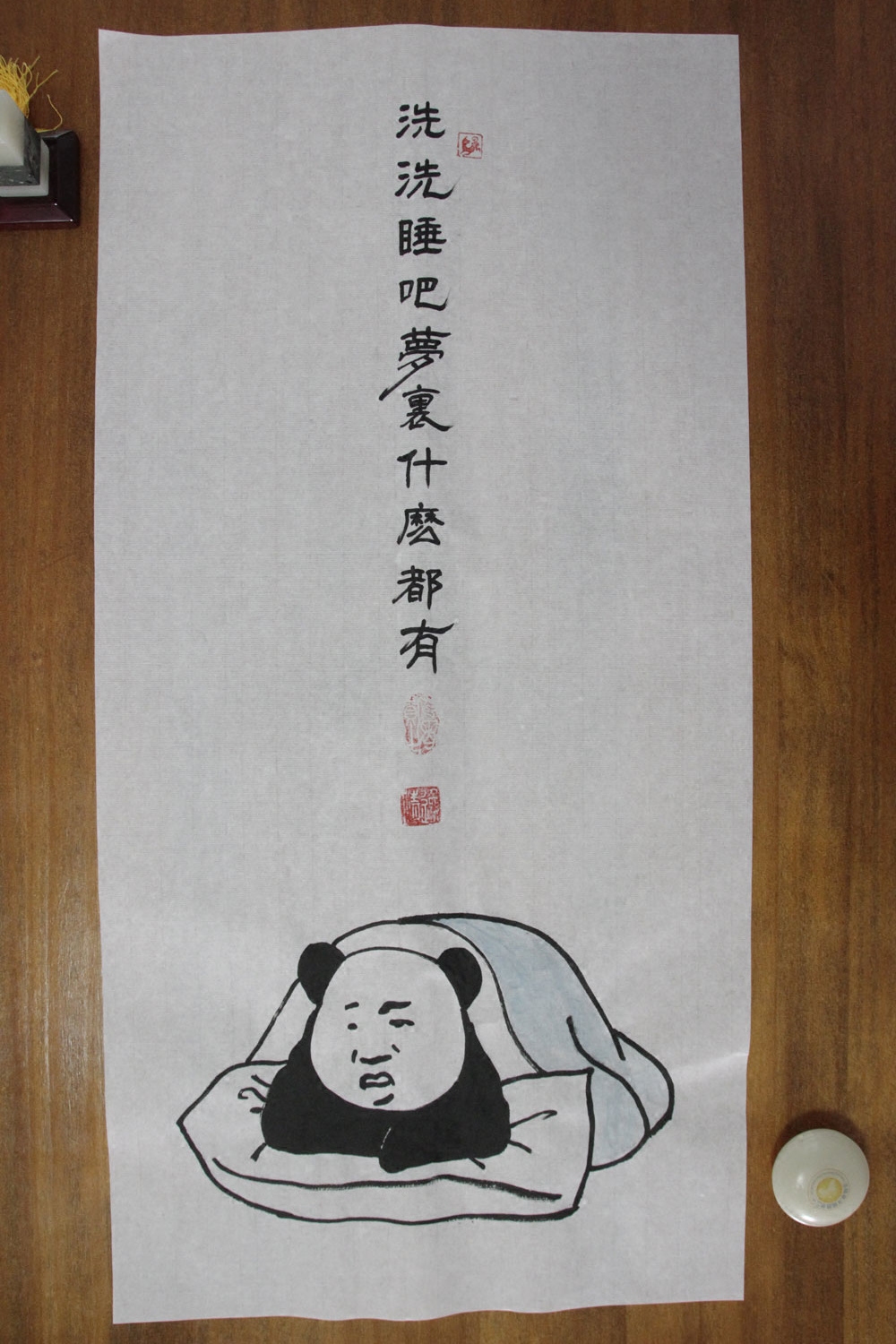 洗洗睡吧梦里什么都有恶搞搞笑书法字画挂画装b神器朋友生日礼物