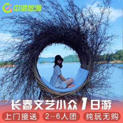 长春一日游伪满皇宫博物院长影旧址