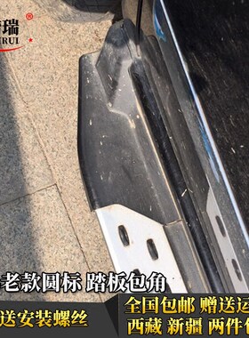 长城哈弗H6包角圆标升级款脚踏板