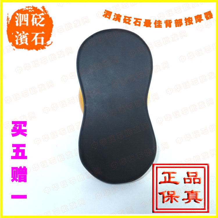 背部 腿部 腰部 大面积身体按摩器 多功能 8字形推拿石 能量石