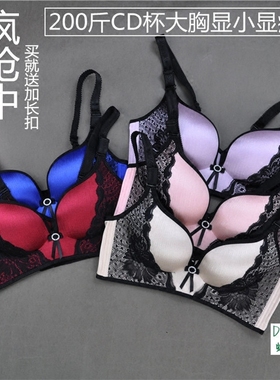 加肥加大大码文胸超薄款90D罩杯200斤胖mm聚拢调整型无钢圈内衣女