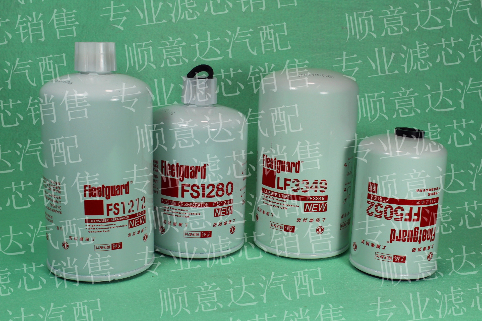 顺意达汽配店已营业多年，为赚人气现网上-柴油滤清器~机油滤清器~机柴滤总成及各种加装总成 统统~包邮~包邮~包邮啦！亲如有您有关于滤芯方面的疑问和不明白之处请旺旺或电话联系我们~~欢迎您的光临！ 注：默认发申通和韵达快递，有需要发其他物流和急件请说明和补齐运费差价~~