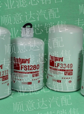 康动力柴油滤芯FS1280明斯 FF5052机油滤清器LF3349滤芯1125N-010