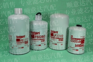 康动力柴油滤芯FS1280明斯 FF5052机油滤清器LF3349滤芯1125N-010
