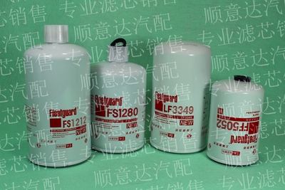 康动力柴油滤芯FS1280明斯 FF5052机油滤清器LF3349滤芯1125N-010