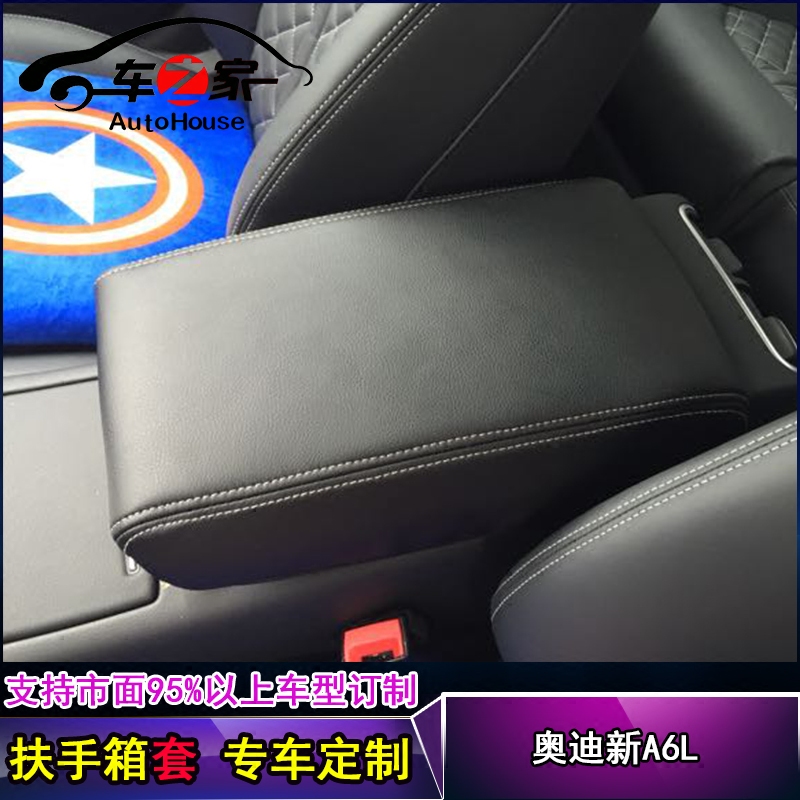 13-19款奥迪新a6l扶手箱套全新a4l a3 a5 a7中央手扶箱皮套超纤皮