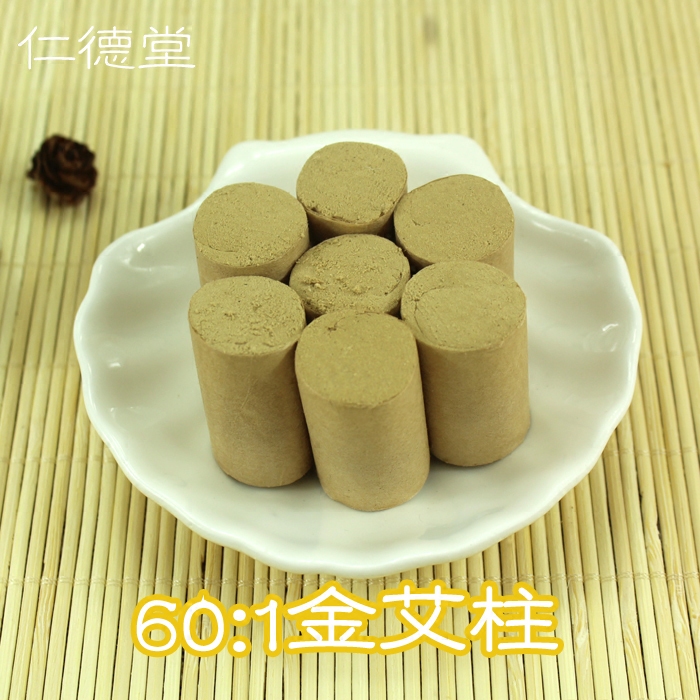 艾炷艾条随身灸 金品60:1温灸艾灸蕲艾十年陈艾柱艾段艾灸盒专用