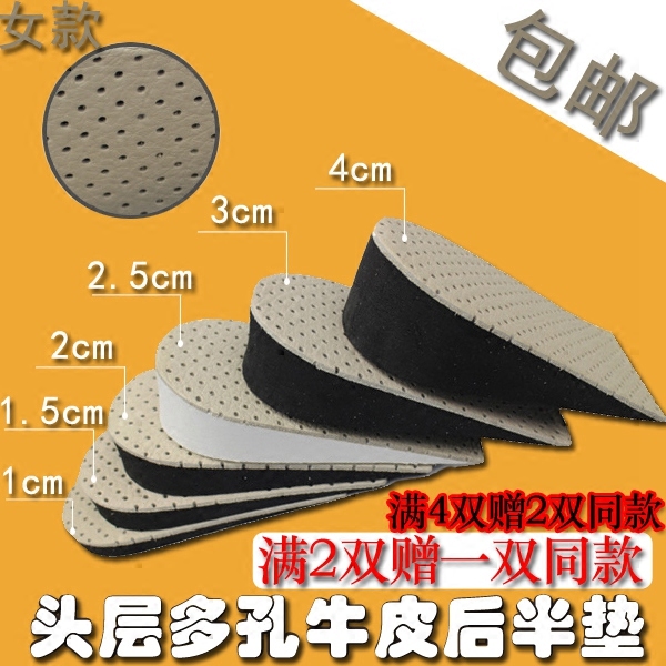 隐形真皮内增高鞋垫女式吸汗防臭运动减震不累脚后半垫夏季后跟垫