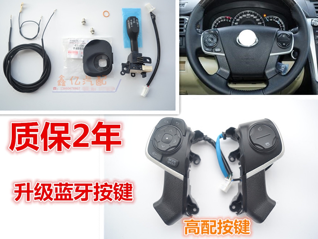 13 14 15 16 17七代新凯美瑞2.5 2.0G升级方向盘蓝牙按键定速巡航