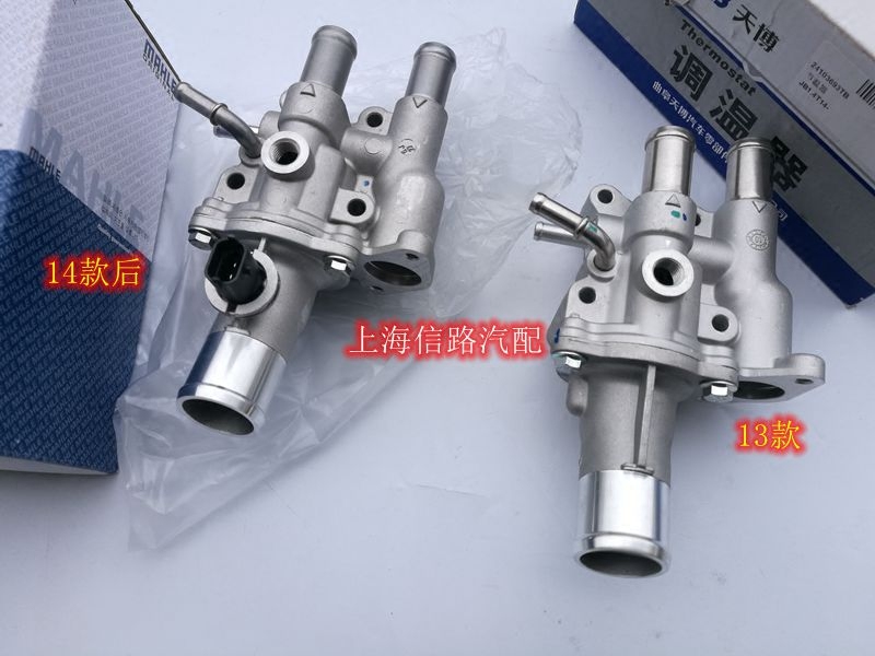 昂科拉雪佛兰创酷节温器总成