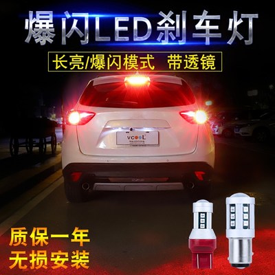 汽车改装超亮LED爆闪刹车灯泡后尾灯雾灯行车灯P21W/5W T20 3157