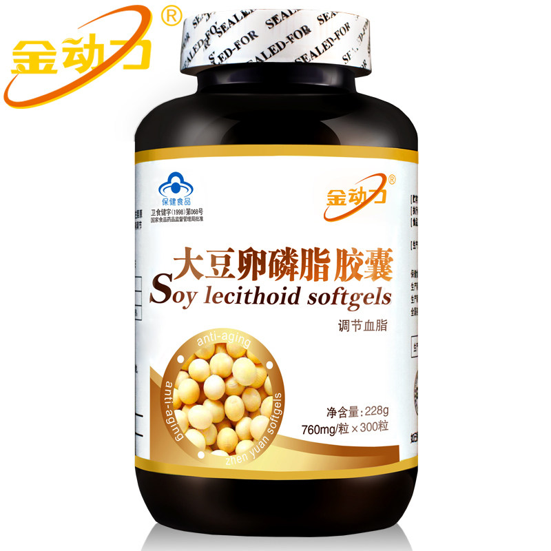 威海紫光浓缩大豆卵磷脂软胶囊300粒成人中老年人降血脂稠保健品