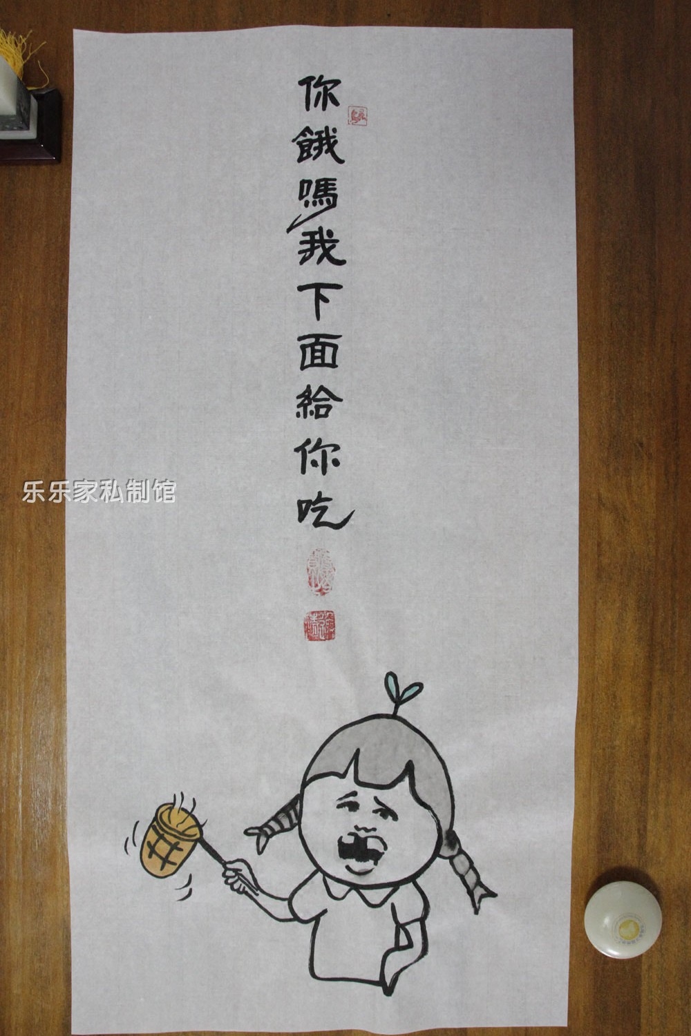 我下面给你吃蘑菇头恶搞笑斗图表情包污书法字画电表箱挂画装饰画