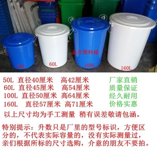加厚塑料桶带盖50 食品级家用发酵酿酒 存储水桶 160升水桶化工桶
