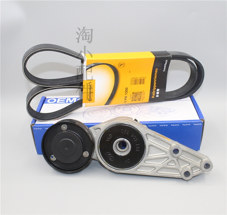 适配帕萨特b5领驭桑塔纳2000超人3000志俊发电机皮带张紧器涨紧轮