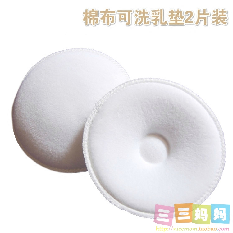 圆形2片装加厚 立体防溢乳垫定型奶垫全棉可洗防溢母乳垫