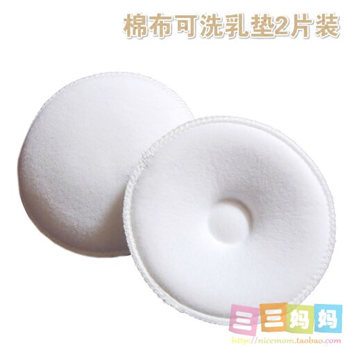 圆形2片装加厚 立体防溢乳垫定型奶垫全棉可洗防溢母乳垫
