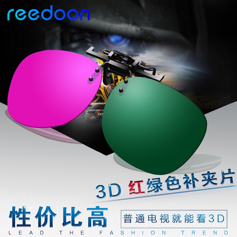 Lunettes 3D REEDOON - Ref 1243940 Image 3
