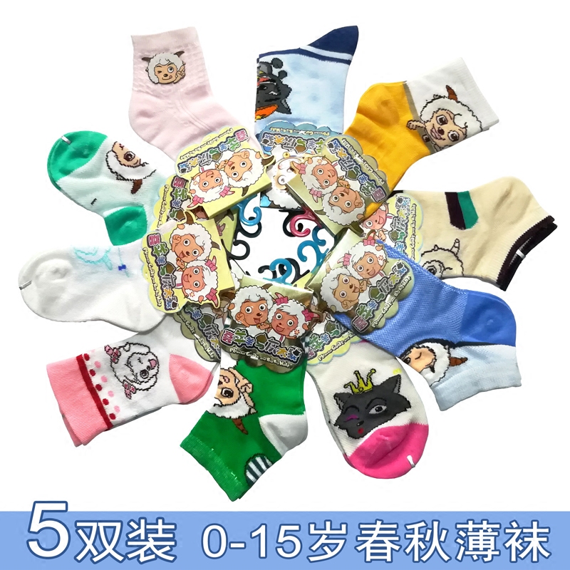正版喜羊羊宝宝纯棉袜子男童女童儿童船袜春秋薄款卡通短袜0至15