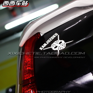 西西车贴 新飞度GK5十代思域GT86BRZ新杰德大阪JDM 防水反光贴纸