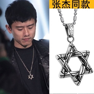 六芒星星钛钢项链男士 我是歌手张杰同款 韩版 时尚 吊坠饰品可刻字