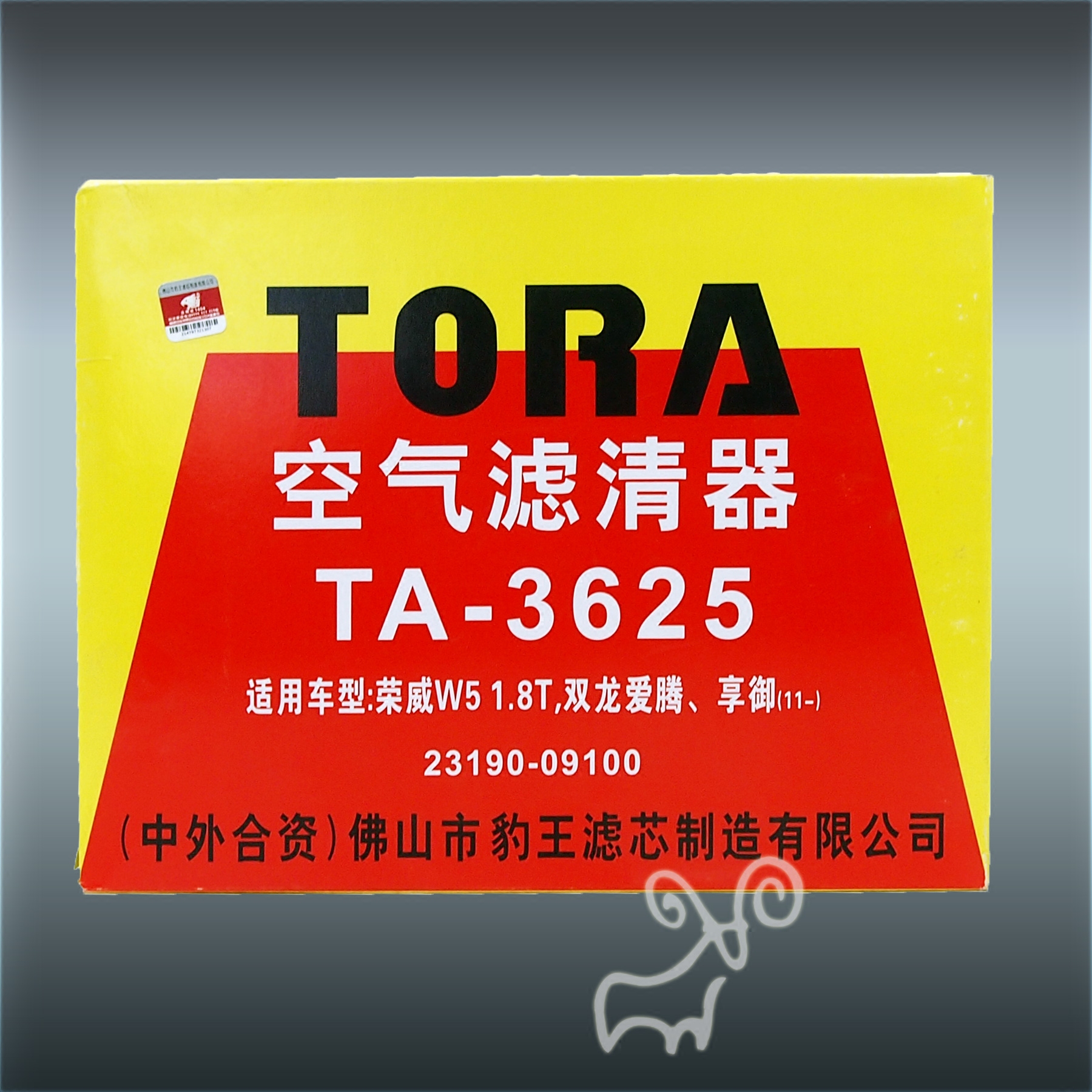 豹王空气滤清器 ta-3625 适配于荣威w5 享御 空滤 空气格