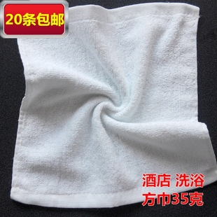 洗浴餐厅酒店专用纯棉白色四方巾幼儿园35克g全棉ktv擦手小毛巾