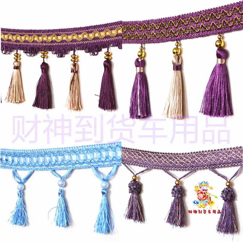 大货车挂穗玻璃穗子流苏装饰品