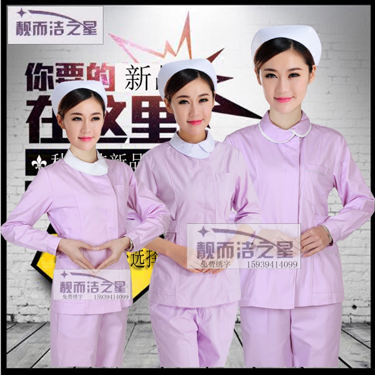 新款南丁格尔护士服分体套装紫色冬装长袖护士服美容服母婴护理服