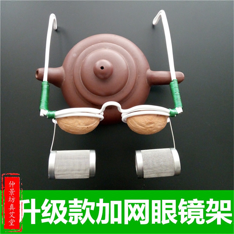 核桃灸护眼灸眼部艾灸眼镜灸眼睛温灸盒儿童近视眼镜架家用仪器