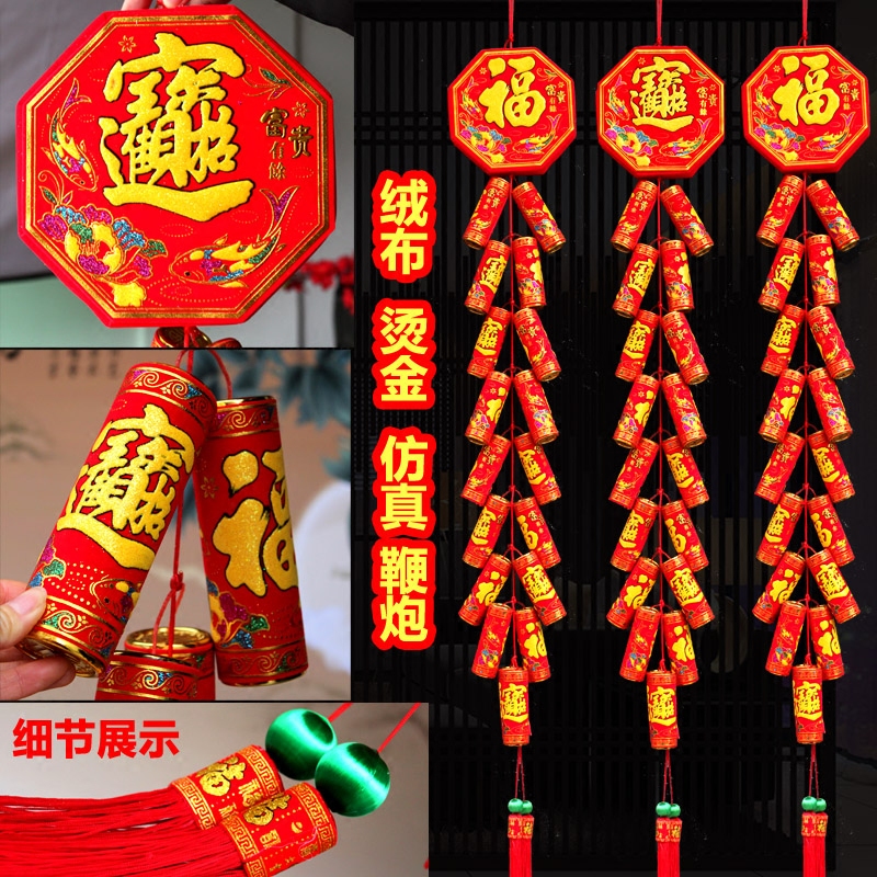 春节客厅装饰烫金鞭炮串无声仿真爆竹过新年室内外挂件壁挂