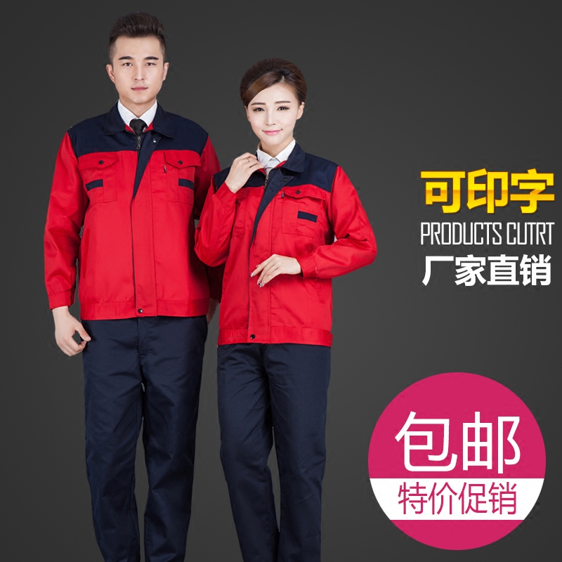 Tenue de travail en coton - Ref 1912456 Image 1