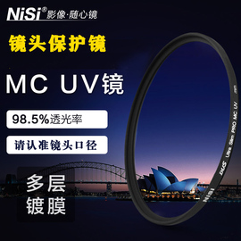 耐司mcuv镜40.5495258626772778295105mm微单单反相机镜头滤镜适用佳能索尼微单保护镜片适用