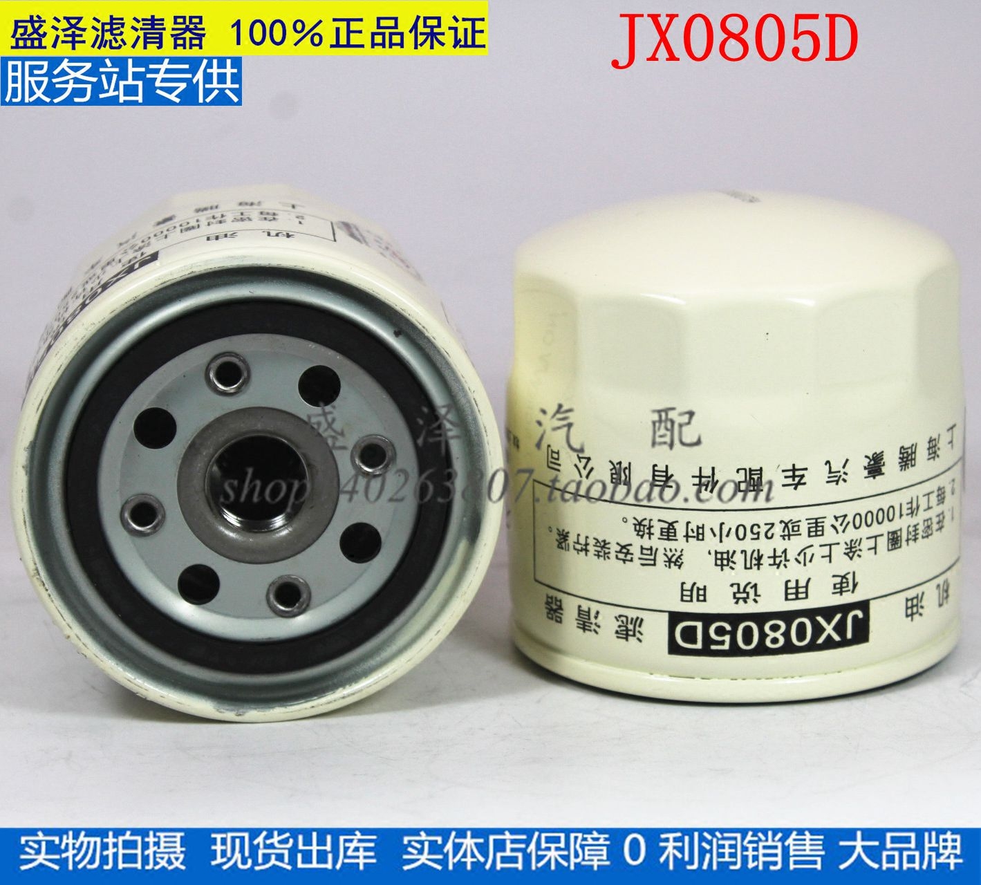 JX0805D 1012010-D1-B1 12163-82301-TX叉车变速箱机油滤清器机滤-封面