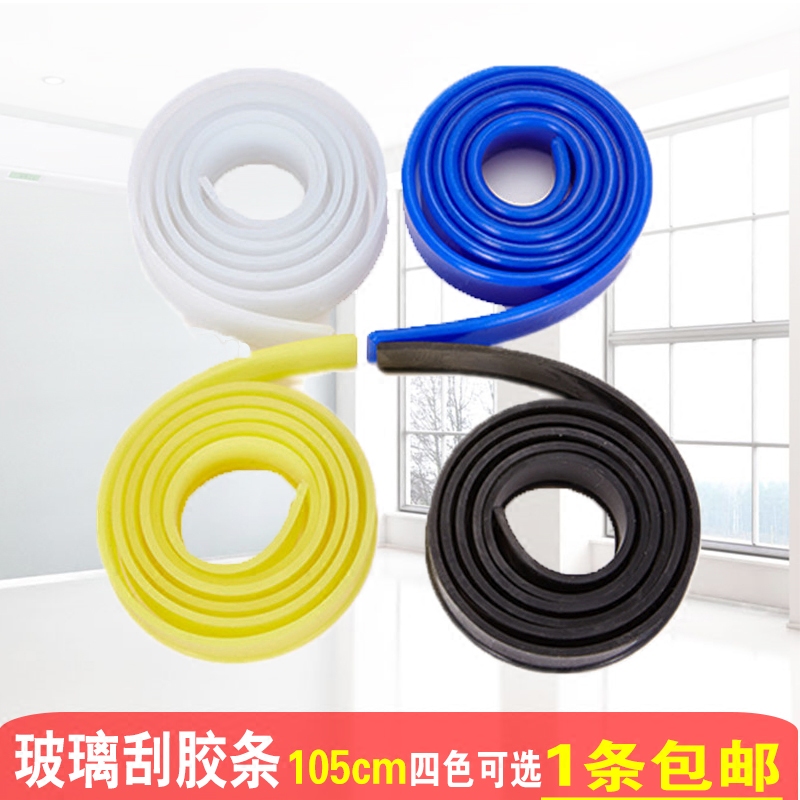 刮刀硅膠擦玻璃器