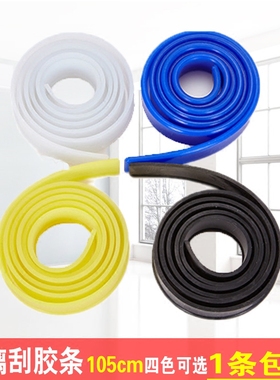 玻璃刮刀胶条刮条擦玻璃器皮条刮水原料天然硅胶刮水条105CM包邮