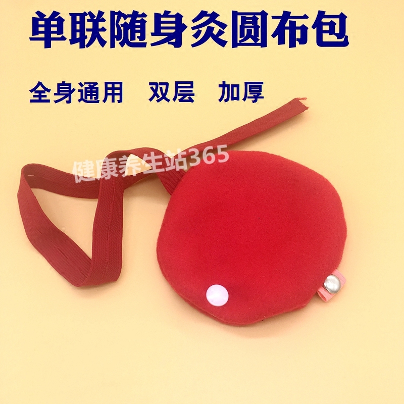 双层加厚隔热布包通用单联随身灸