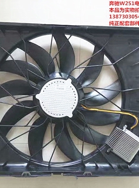 汽车电子扇奔驰W251W166G55W211W204W169W245W213X253W451电风扇