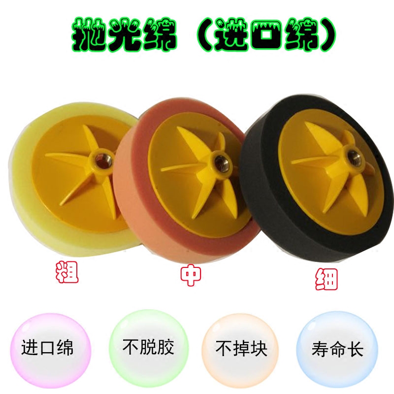 进口抛光绵粗中细海绵盘不掉渣图片