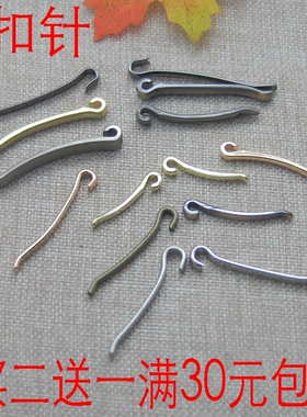满30元包邮买二送一DIY皮带扣头针 扣针 腰带扣针棒 针扣扣头芯棒